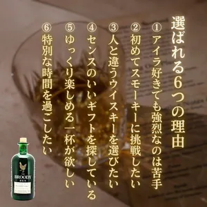 日本初上陸 スモーキー スコッチウイスキー 700ml ザ・ブルーディ