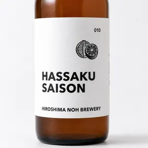 JGBA2025金賞】HASSAKU SAISON｜広島産八朔と山椒のセゾン 330ml/瓶 5