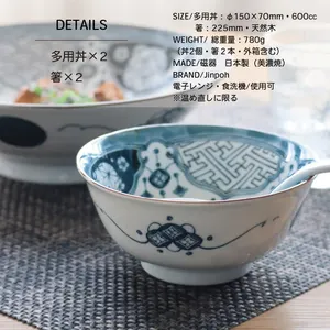 Shonzui 多用丼ペア（箸付） 染付瓔珞紋 - 仕入れ・卸売りならグッズ