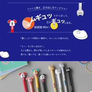 ニャンと驚き、芯の出し方ワンダフルなボールペン！【tuggy】 DOGGIE