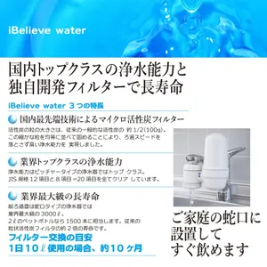 iBelieve water／アイビリーブウォーター／ピッチャータイプ iBelieve water／アイビリーブウォーター／ピッチャータイプ