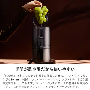 ヒューロム スロージューサー H310Aシリーズ サクラピンク（ロット 