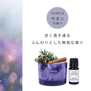 CAROH アロマディフューザー SAVON サボン 上品で清潔感あふれる
