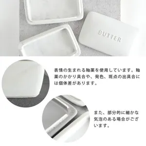 2026新作【SALIU】バターケース 250g対応/磁器/電子レンジOK/食洗機OK