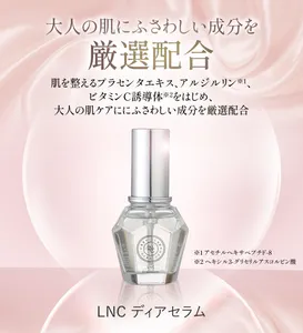 LNC ディアセラム (35ml) | JBPプラセンタ配合・製薬会社開発の