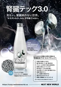 飲むシルク×レモン炭酸水 / 1ケース24本入り】ZINZO SILK BUBBLING