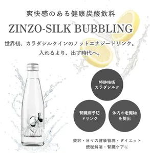 飲むシルク×レモン炭酸水 / 1ケース24本入り】ZINZO SILK BUBBLING