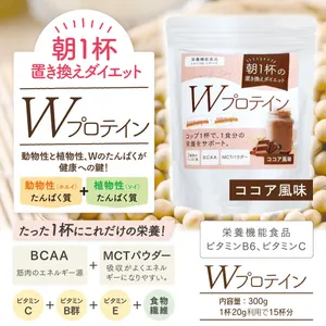 MIYABI ｜ 【置き換えダイエット】Wプロテイン（ココア風味／バナナ