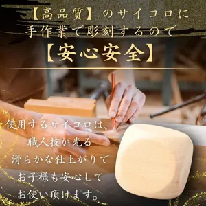 サイコロ依頼専用ページ Amazon | 【オリジナルオーダーサイコロ】 【オリジナル彫刻