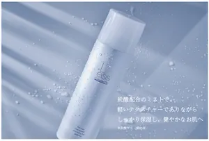 ミスト化粧水】カーボネイテッドミスト - 仕入れ・卸売りならグッズ 