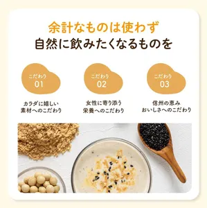 初回の方のみ/現品サンプル】ソイプロテイン｜たんぱく和シェイク｜ 黒