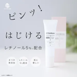 つむぎ レチノールクリーム - 仕入れ・卸売りならグッズ - 全国の 