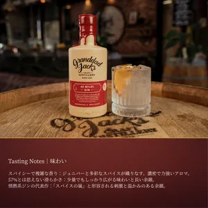 サンプル】【力強いスパイシーさと芳醇な香り】Granddad Jack's 65