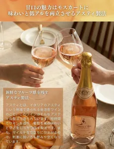 芳醇な果実の甘みと、華やかな炭酸】メゾンブルー スパークリング