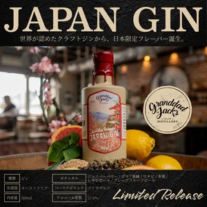 日本限定フレーバー】Granddad Jack's リミテッドリリース ジャパン