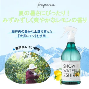 季節限定】スノーウォーター For シャツ 瀬戸内レモン 350mL【冷感