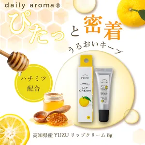 高知県産 ゆず リップクリーム 7g【柚子】【日本製】【柑橘系】 【4個