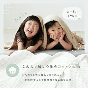 6重ガーゼシングルケット マシュマロ - 仕入れ・卸売りならグッズ
