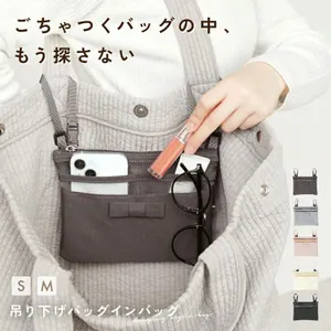 吊り下げバッグインバッグ Mサイズ ブラック - 仕入れ・卸売りなら