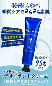 土日限定SALE⭐︎SARARAFINE デオドラントクリーム 25g 6個セット SARARAFINE デオドラントクリーム 25g 6個セット フロムココロ