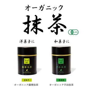 宇治抹茶　日本製　有機宇治抹茶缶 2個セット　20g 特上有機抹茶】京都府産オーガニック宇治抹茶（30g缶） 有機JAS認証