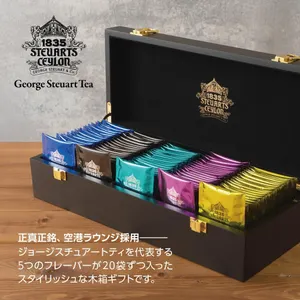 木箱ギフト】人気ティーバッグ5種×20袋・George Steuart Tea（ジョージ