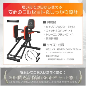 GREO｜ヒップアブダクター｜家トレで美尻革命 - 仕入れ・卸売りなら
