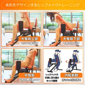GREO｜ヒップアブダクター｜家トレで美尻革命 - 仕入れ・卸売りなら