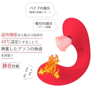 一木良品 電動マッサージ器 吸引バイブ 女性用 クリトリス G
