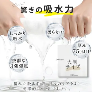 一木良品 60枚入 クレンジングタオル 使い捨てタオル 【100%ふんわり 