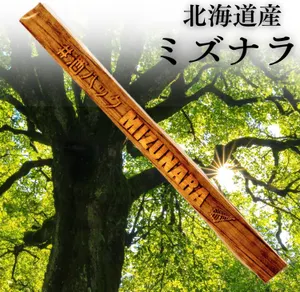 ウイスキー 熟成スティック ミニ単品 1本 北海道産 3～4回繰り返し使用
