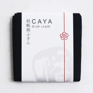 かや棉ふきん 墨 - 仕入れ、卸ならグッズ