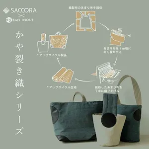 かや裂き織トートバッグ 藍 - 仕入れ・卸売りならグッズ - 全国の 