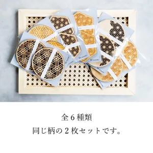 紀州材ヒノキの和柄コースター2枚入 胡麻格子 - 仕入れ・卸売りなら