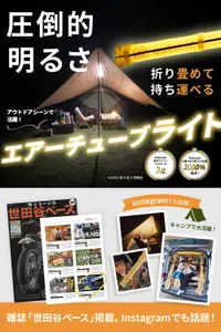 outstand エアーチューブライト LEDランタン 暖色 LEDライト キャ Amazon.co.jp: 【めざましテレビで紹介されました】エアー