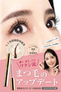 レアレア アイラッシュセラム【まつ毛美容液】 スクスク・フサフサ 2