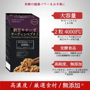 無添加 国産 発酵食品 [納豆キナーゼ＆サーディンペプチド 180カプセル