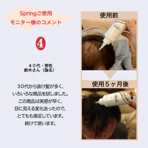 無添加育毛剤 [薬用育毛エッセンスSPRING 120ml ] 医薬部外品 毛髪強化