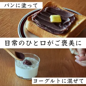 アソート品 60本入【国産・完全無添加】飲めるあんこ 餡MMu(あんむー