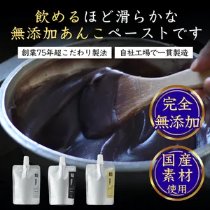 アソート品 60本入【国産・完全無添加】飲めるあんこ 餡MMu(あんむー