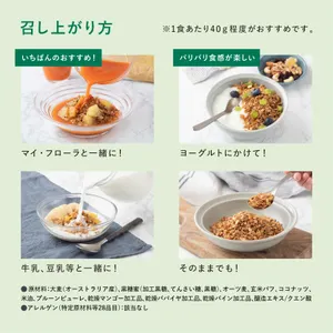 発酵性食物繊維が摂れる】マイ・フローラ グラノーラ 12袋 - 仕入れ 