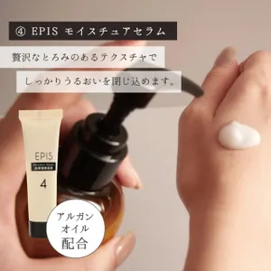 まずはお試し】EPISトラベルセット スターターキット 5点セット