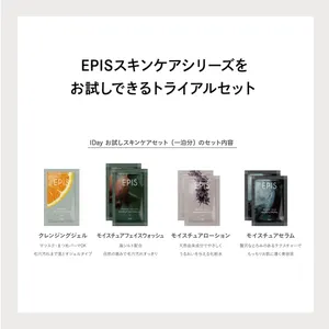 EPIS 1Dayお試しスキンケアセット／オーガニック 旅行用 サシェ 化粧