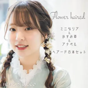 ミントかすみ草ヘアゴム ものすごく