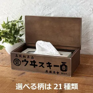 トレー付き よろしい お茶菓子ケース 昭和レトロ