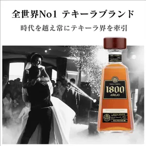 世界最高峰テキーラ「クエルボ1800 アネホ」名入れ彫刻ボトル｜高級