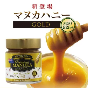 マヌカハニー（マヌカゴールド）　500g 未開封 プレミアム マヌカハニー ゴールド（MGO525＋） 250g - 仕入れ・卸売り