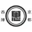 中村忠三郎商店｜京都西陣の絹糸屋さん
