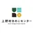 上野村きのこセンター